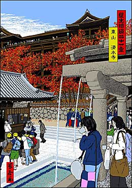 (10) Kiyomizu Temple, Higashiyama, Kyoto