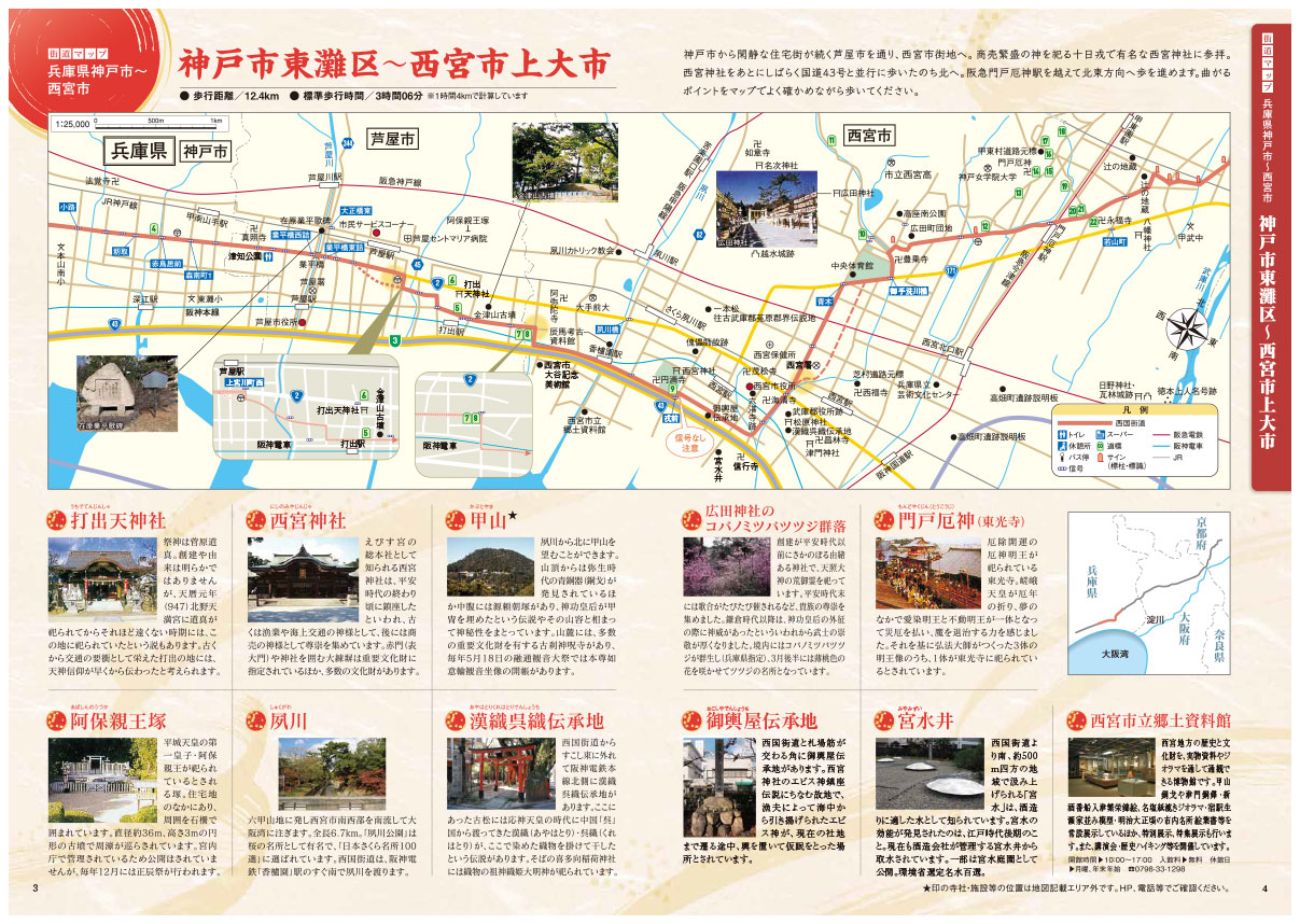 神戸市東灘区~西宮市上大市