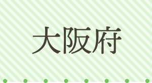 大阪府