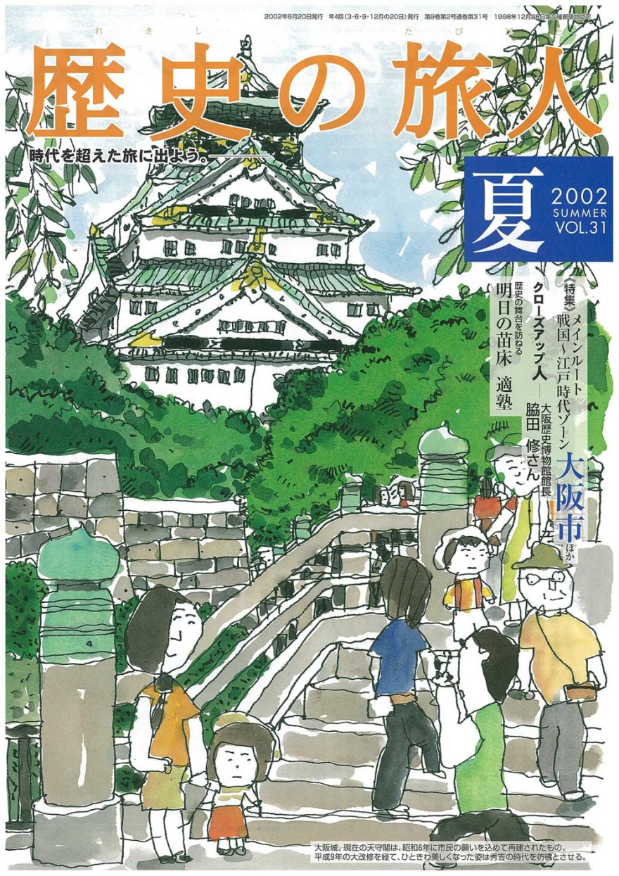 2002年夏号