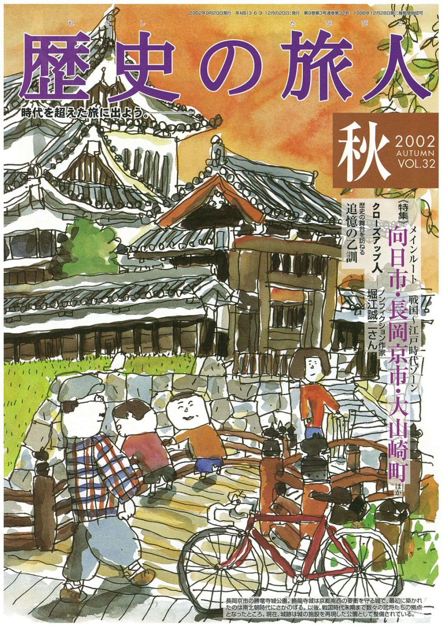 2002年秋号