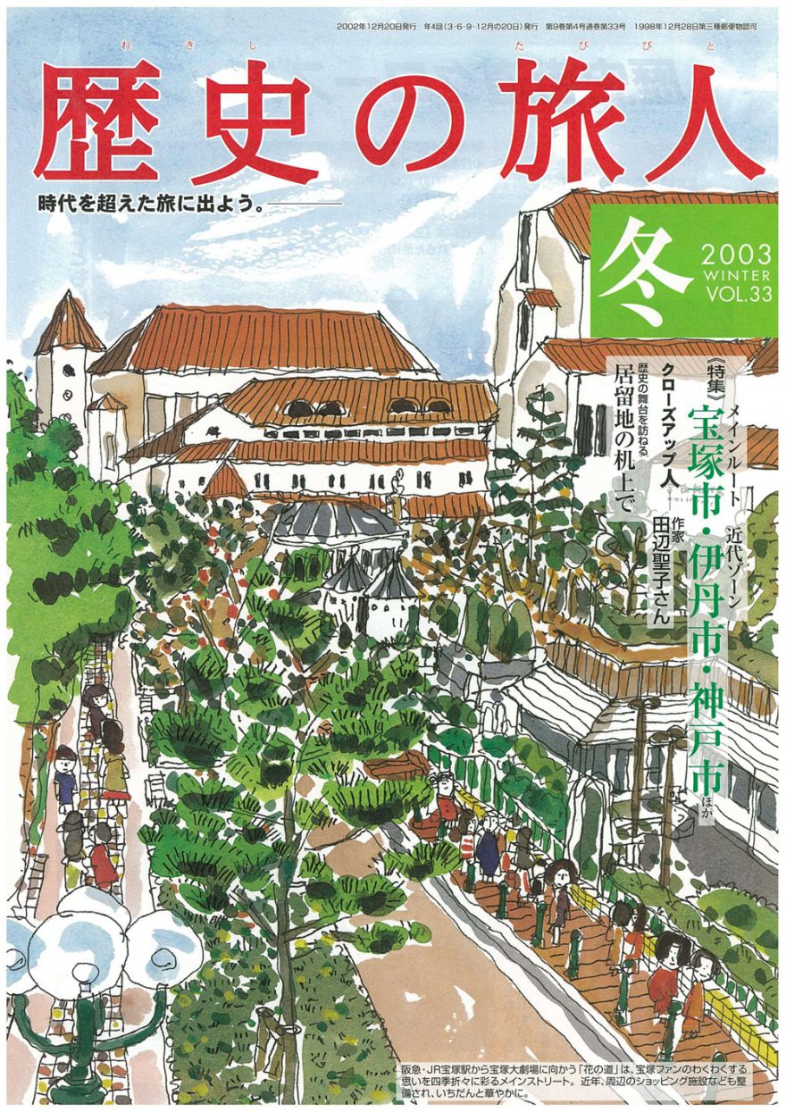 2003年冬号