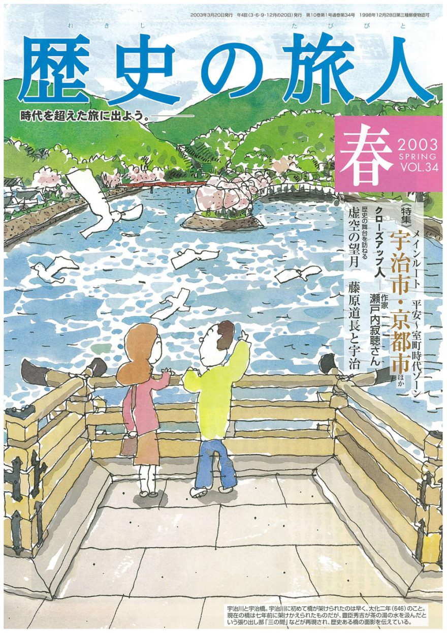 2003年春号