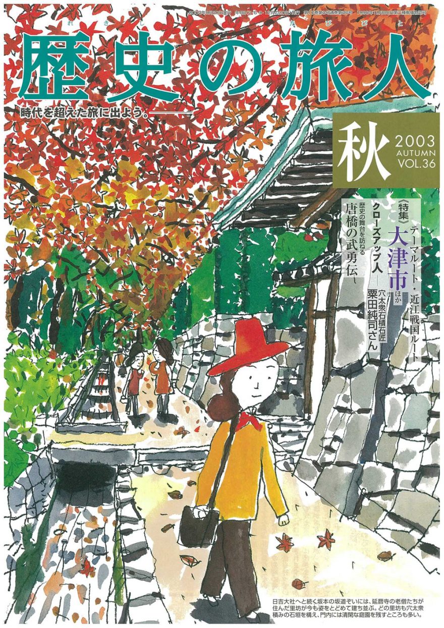 2003年秋号