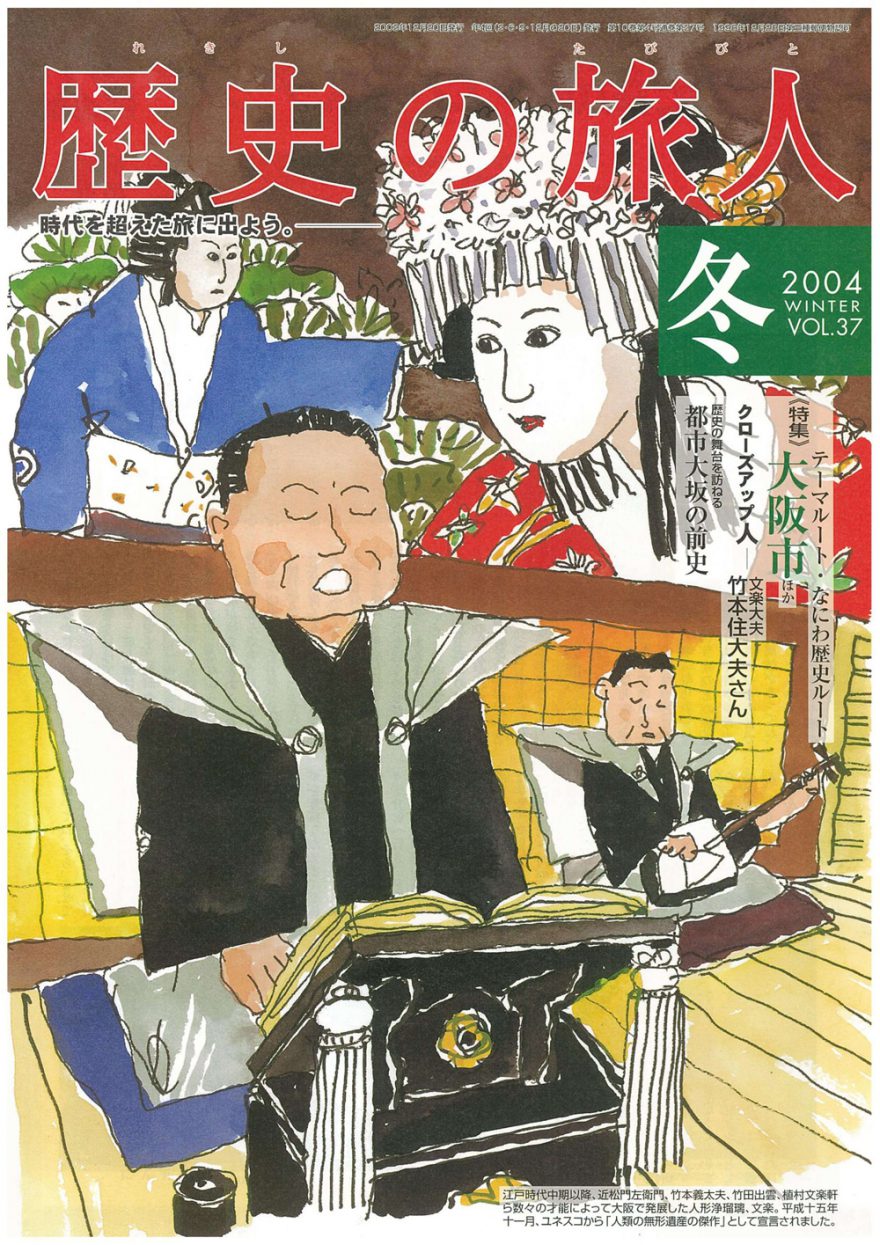 2004年冬号