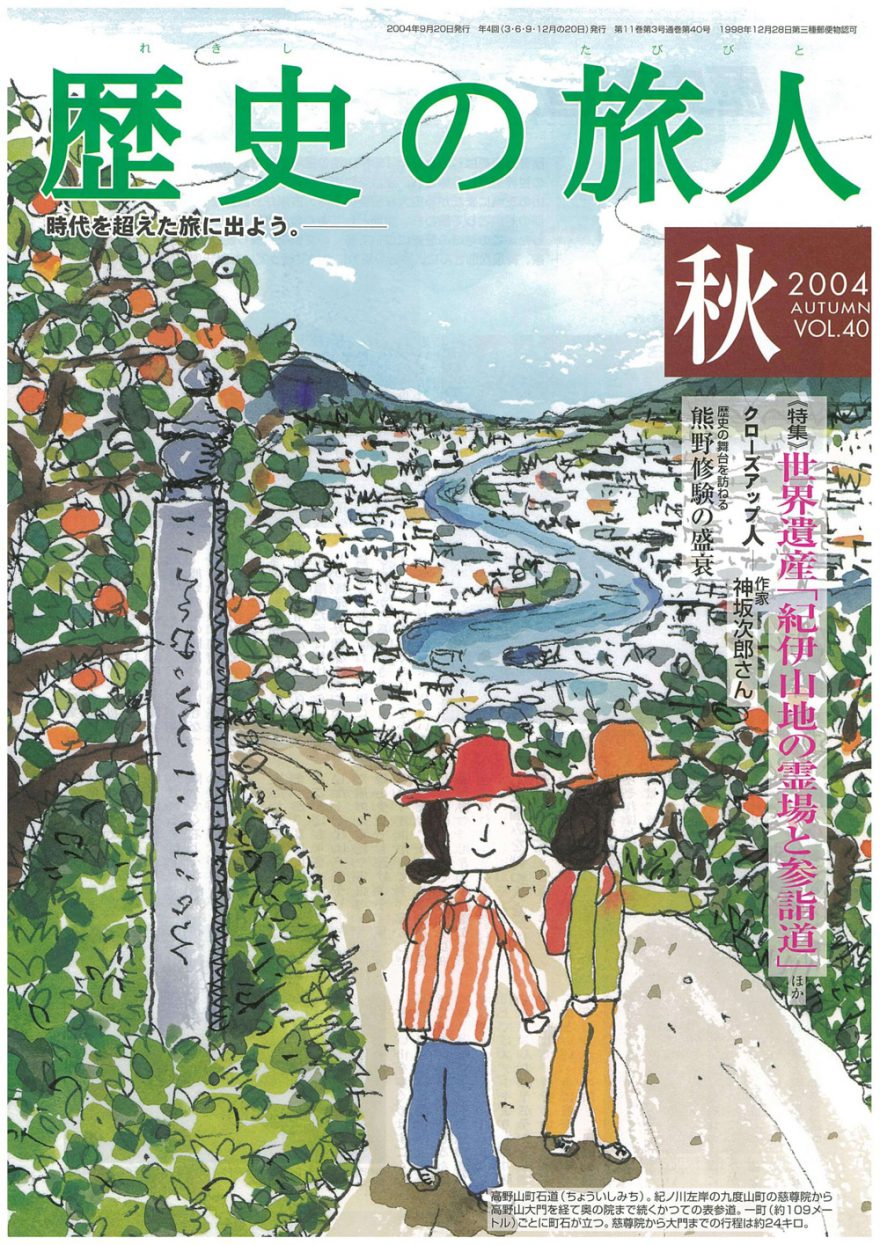 2004年秋号