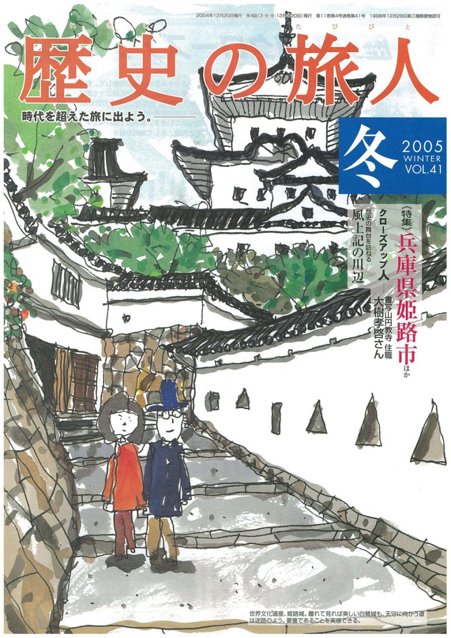 2005年冬号