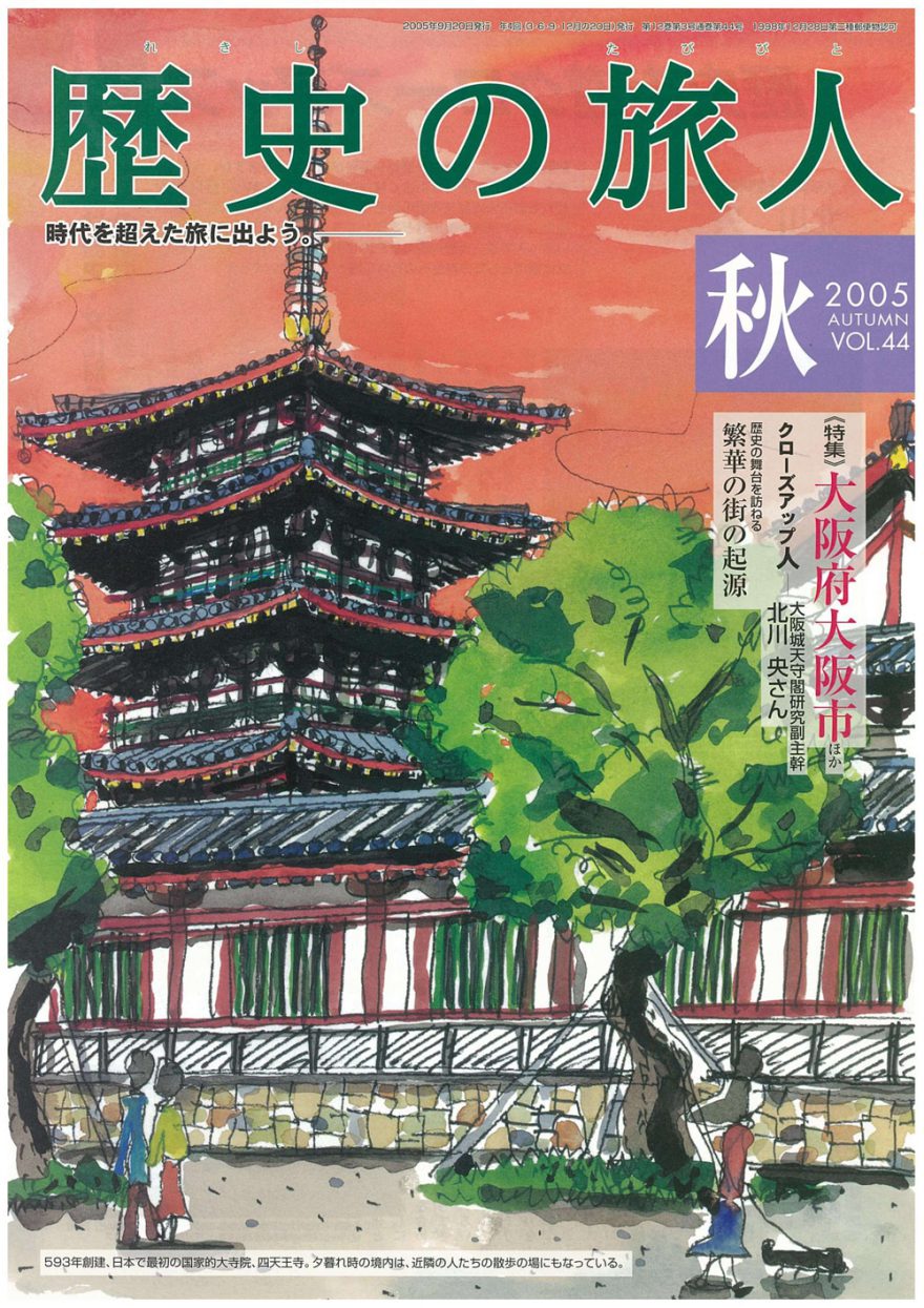 2005年秋号