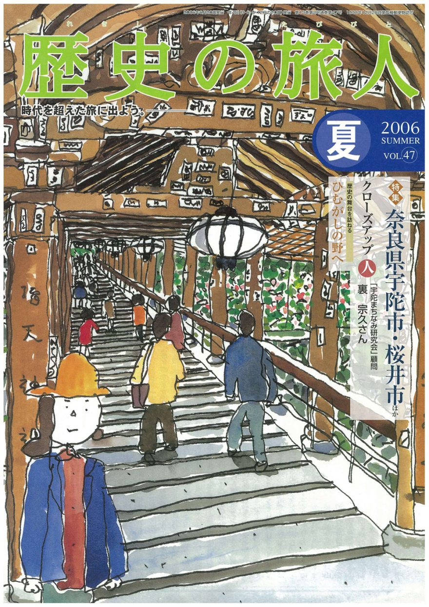 2006年夏号