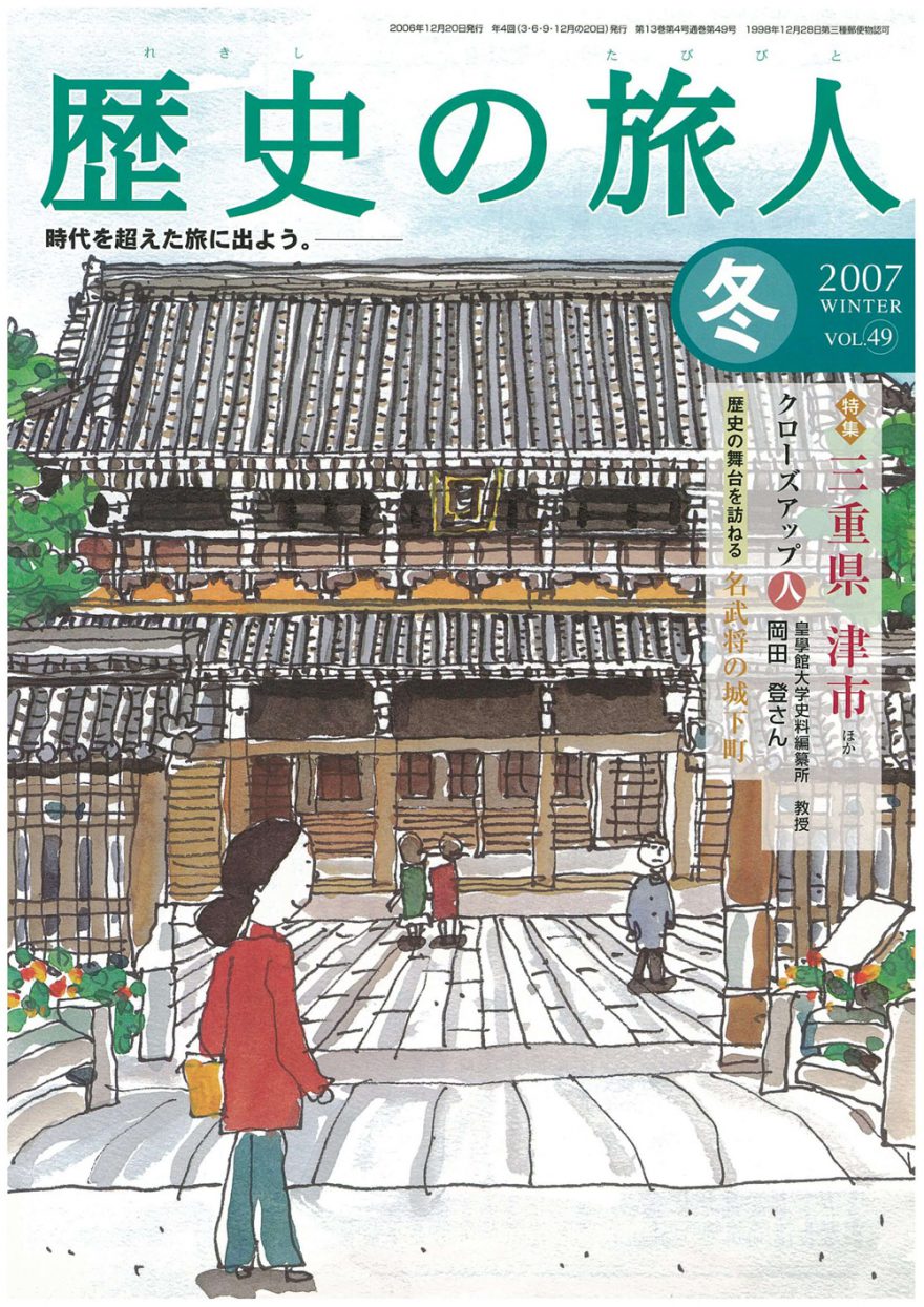 2007年冬号