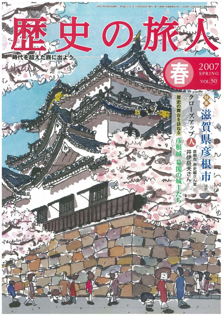 2007年春号