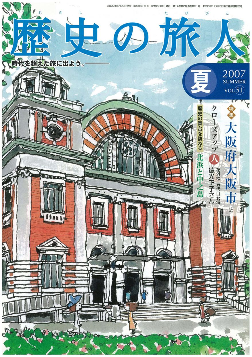 2007年夏号