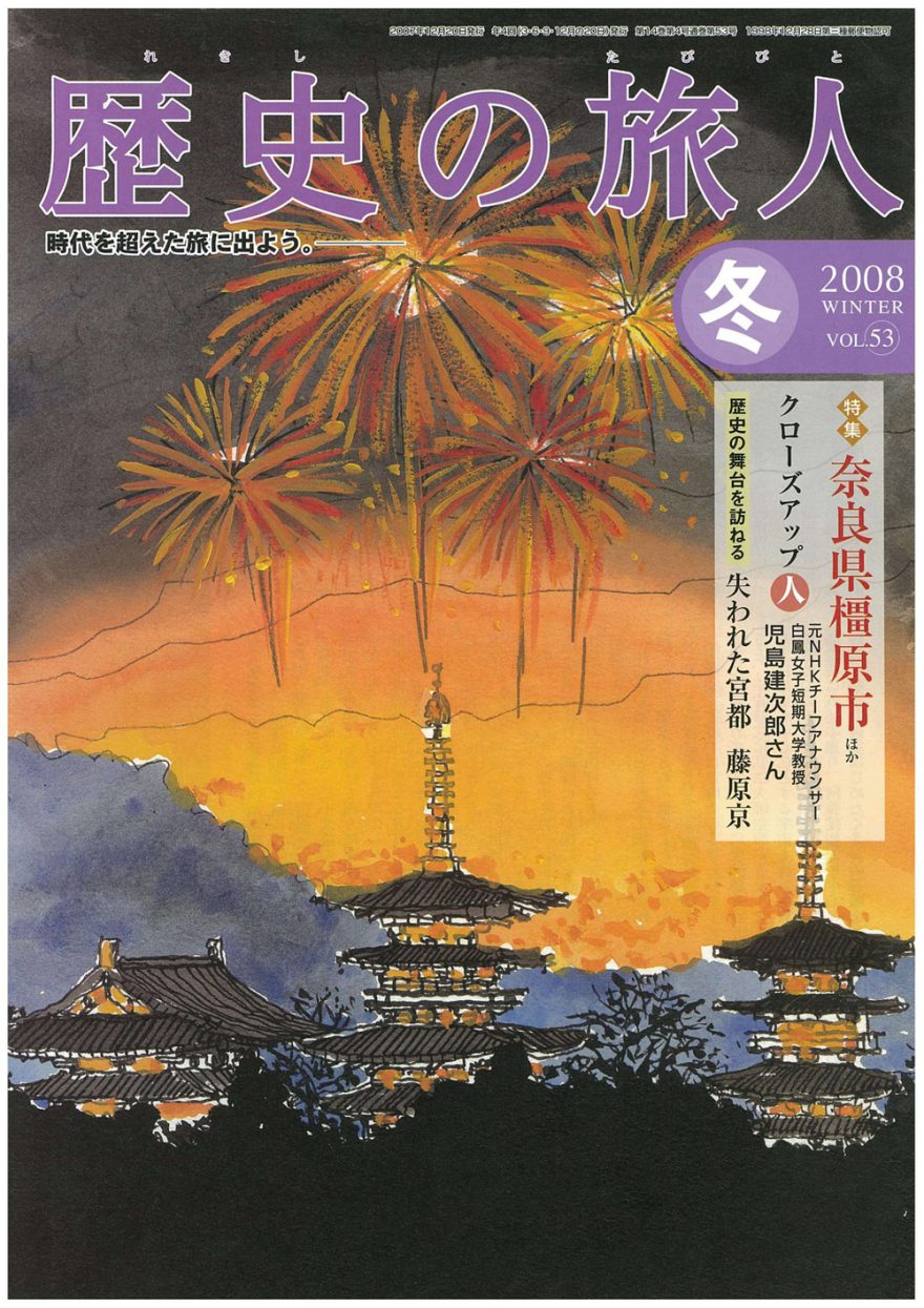 2008年冬号