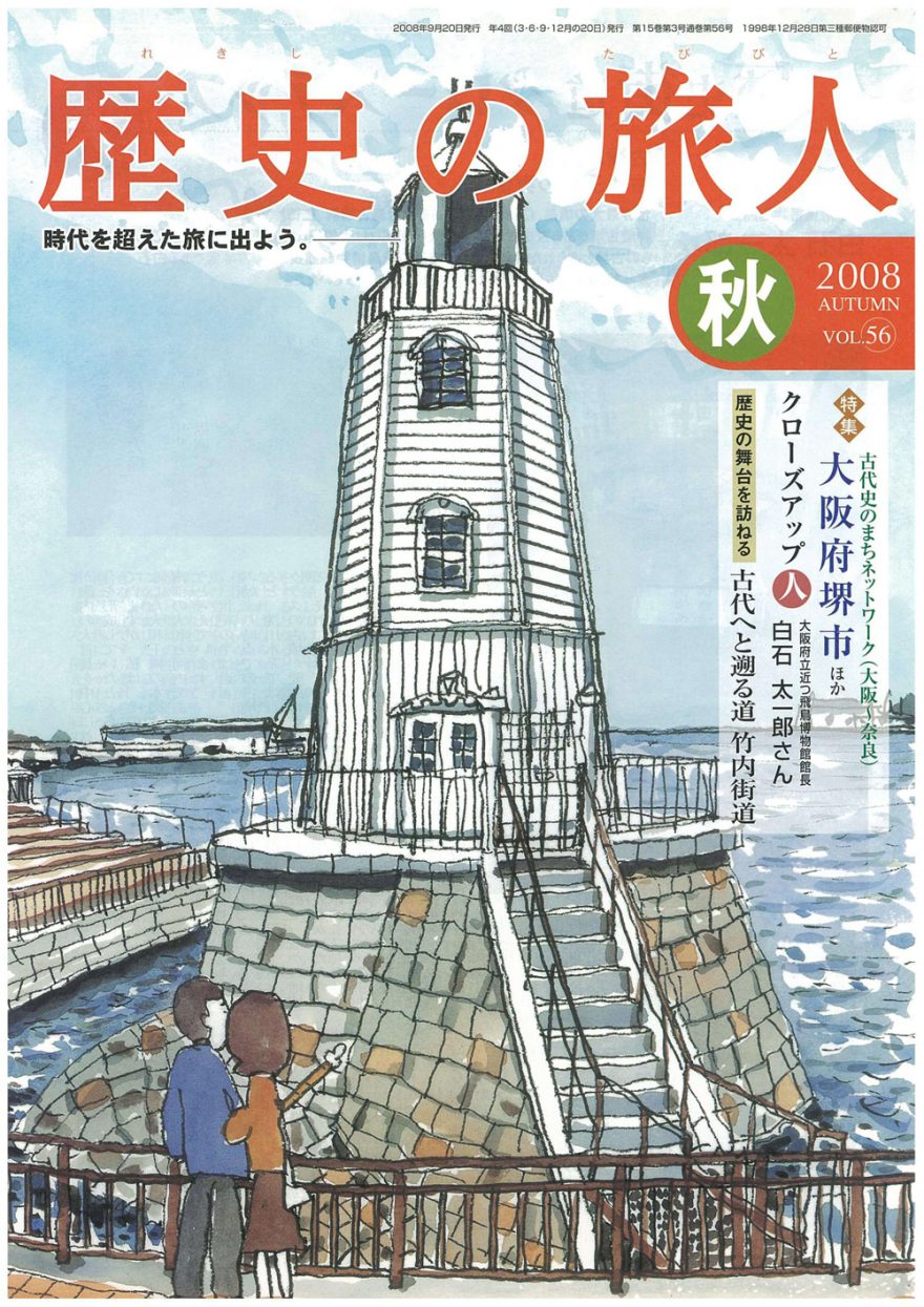 2008年秋号