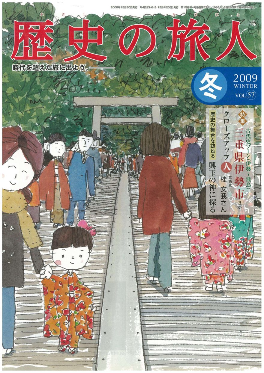 2009年冬号