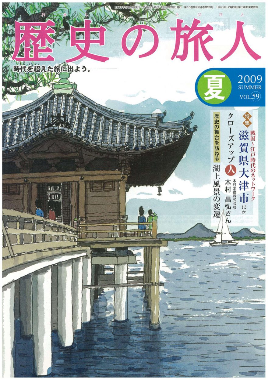 2009年夏号