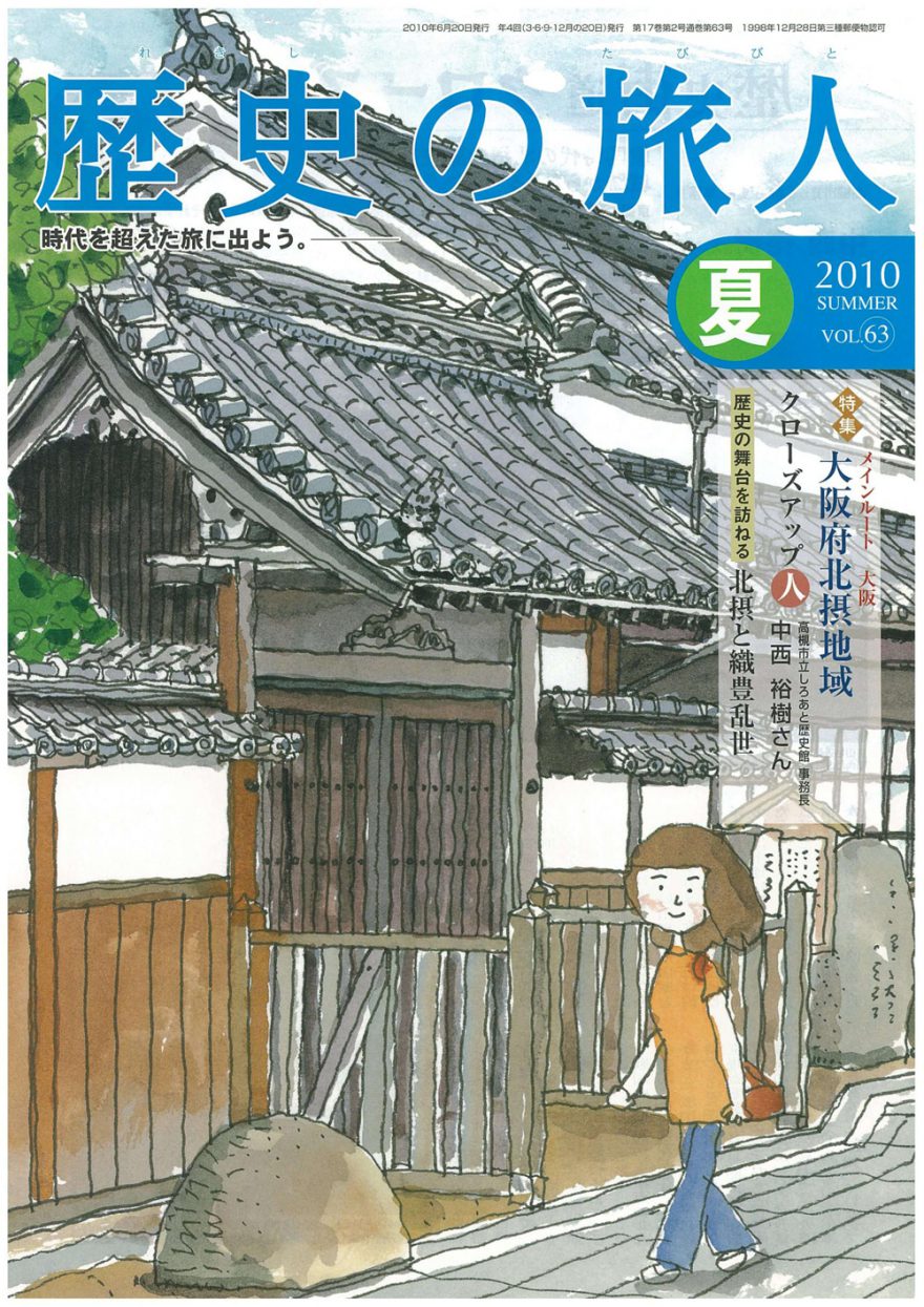 2010年夏号