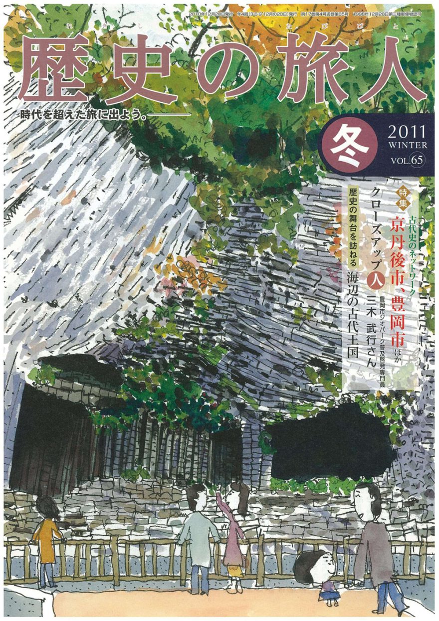 2011年冬号