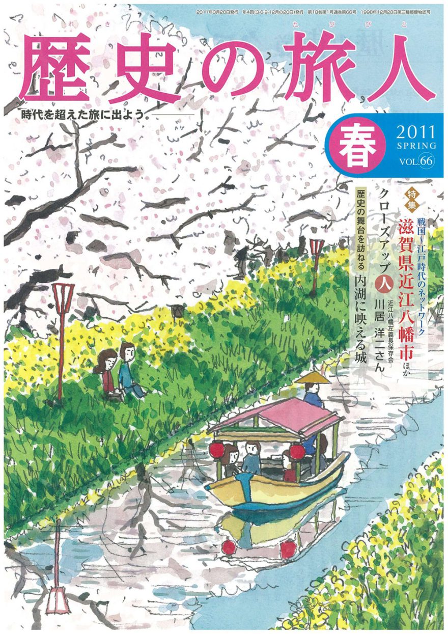 2011年春号