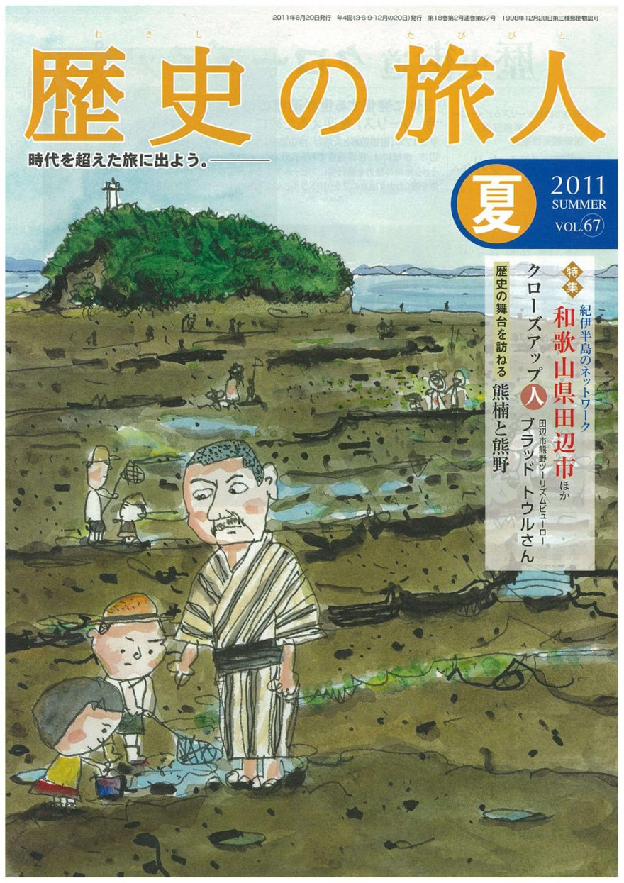 2011年夏号