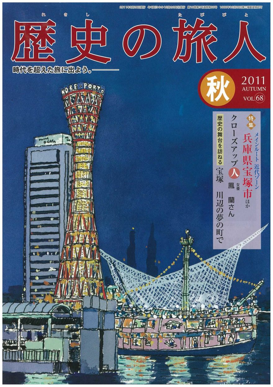 2011年秋号