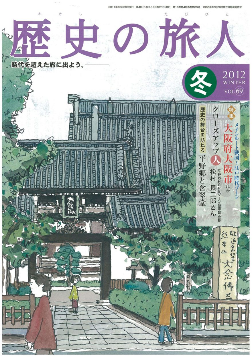 2012年冬号