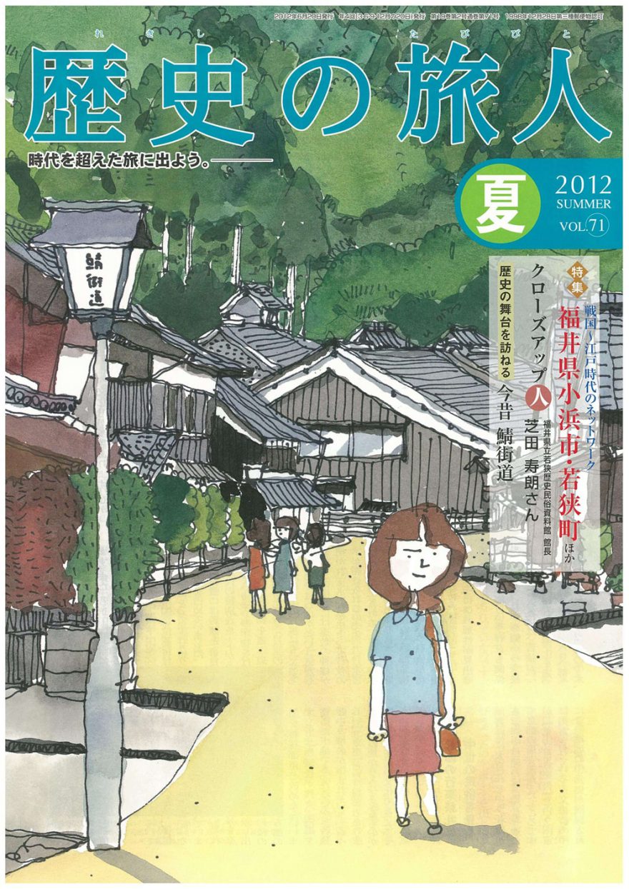 2012年夏号