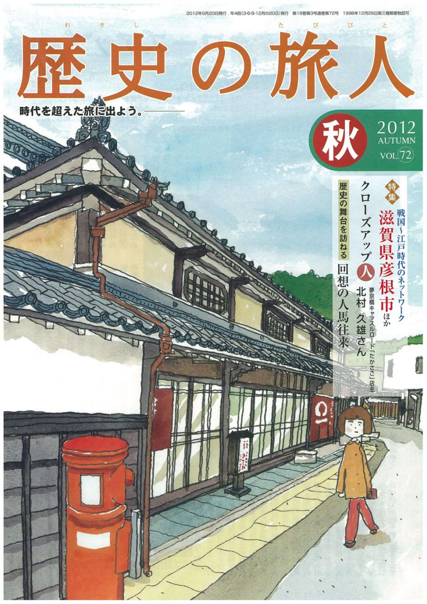 2012年秋号