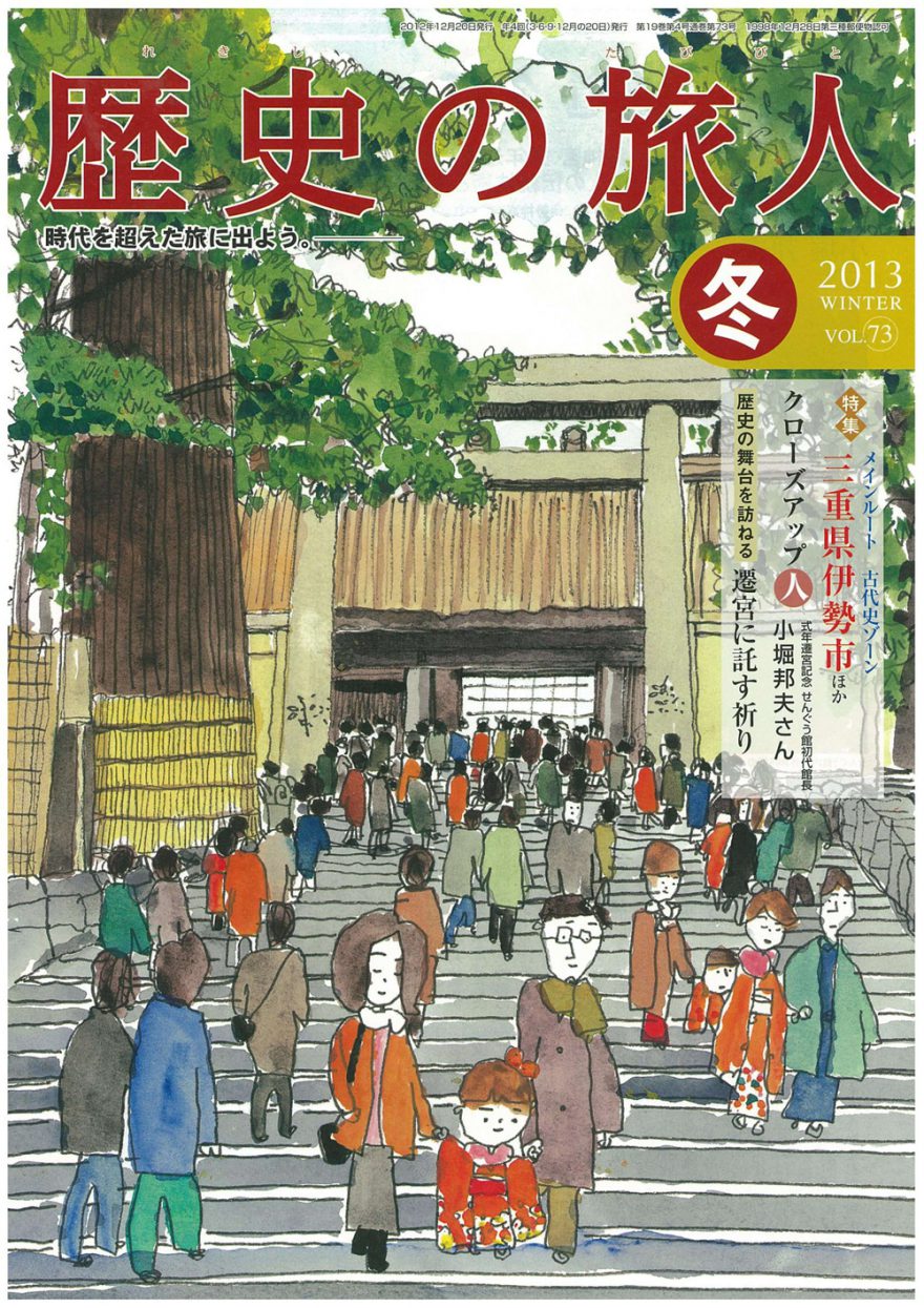 2013年冬号