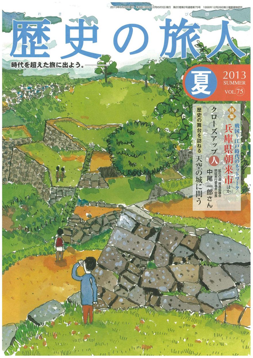 2013年夏号