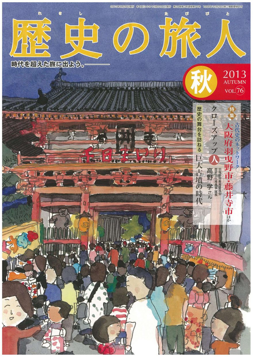 2013年秋号