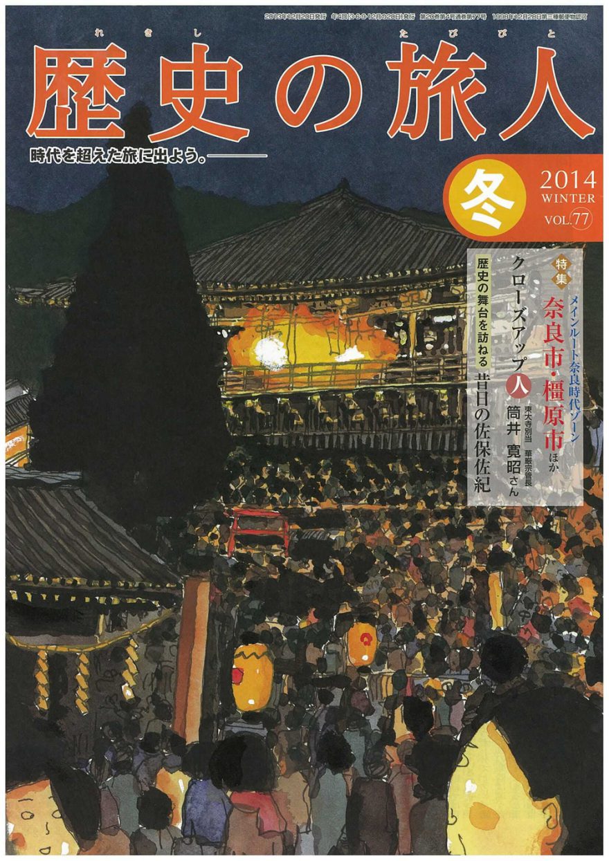 2014年冬号