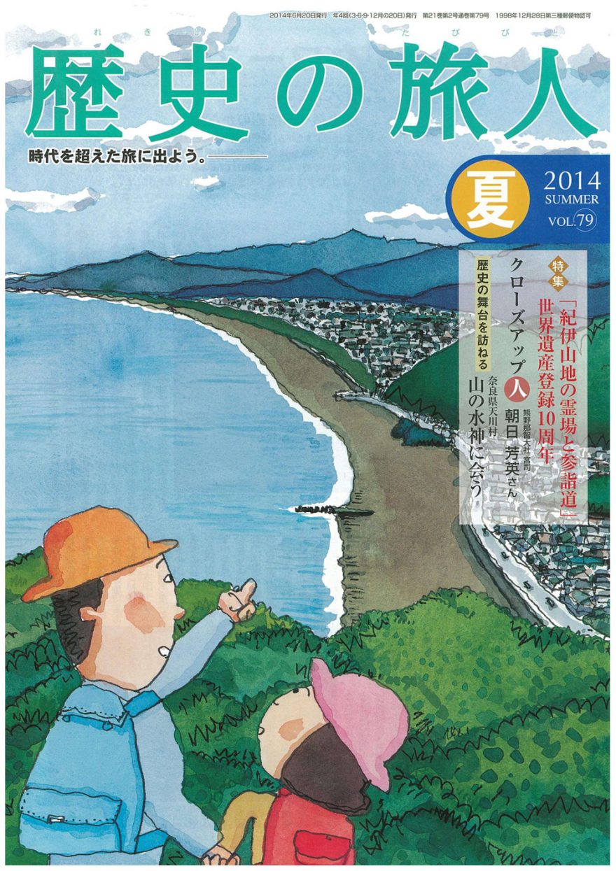 2014年夏号