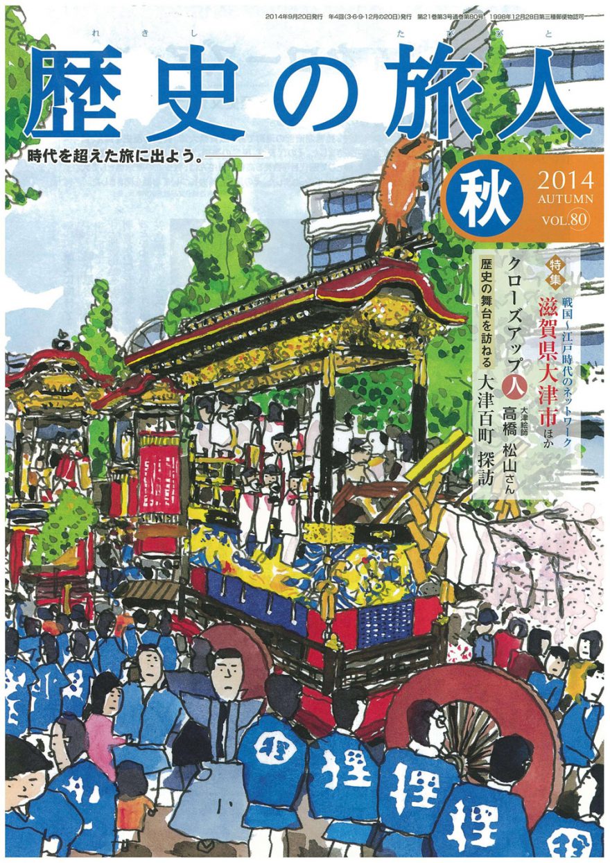 2014年秋号