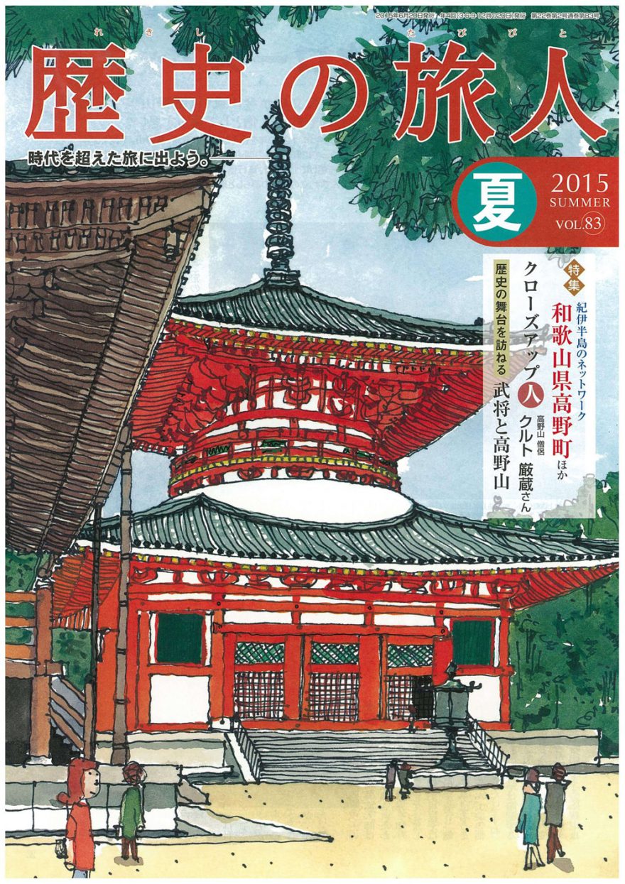 2015年夏号