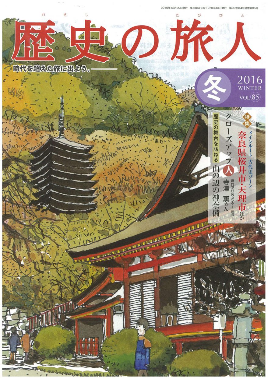 2016年冬号