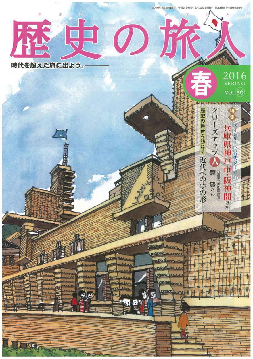 2016年春号