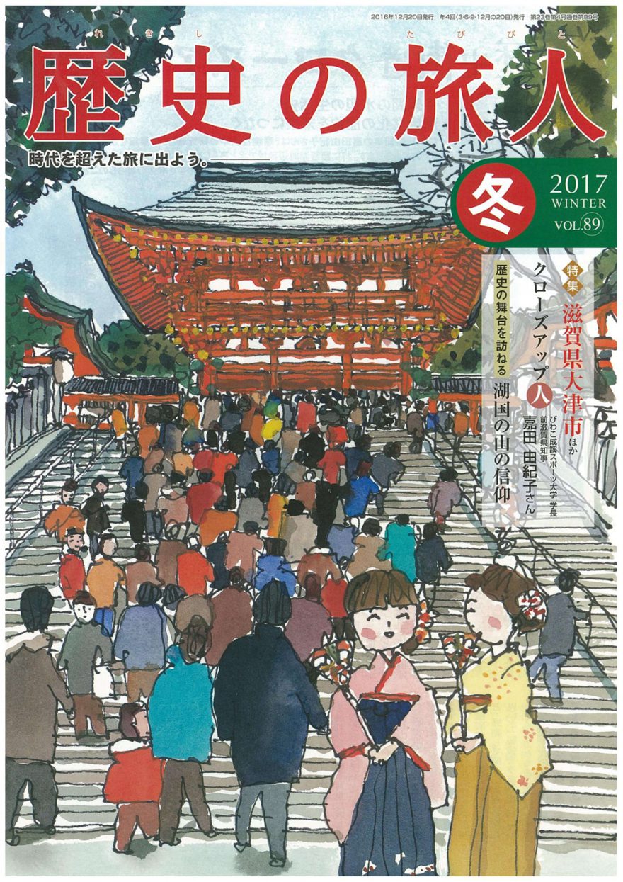 2017年冬号