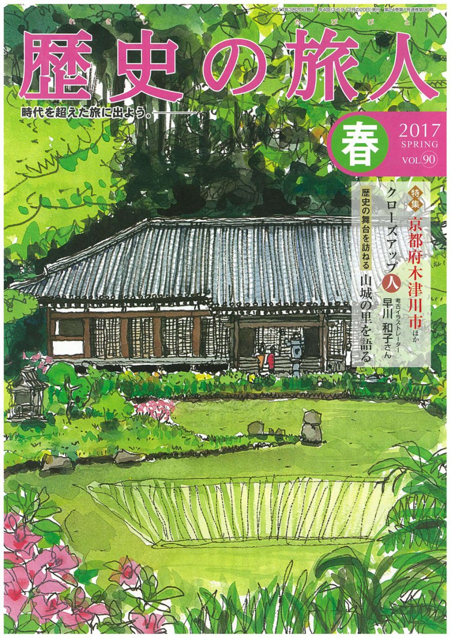 2017年春号