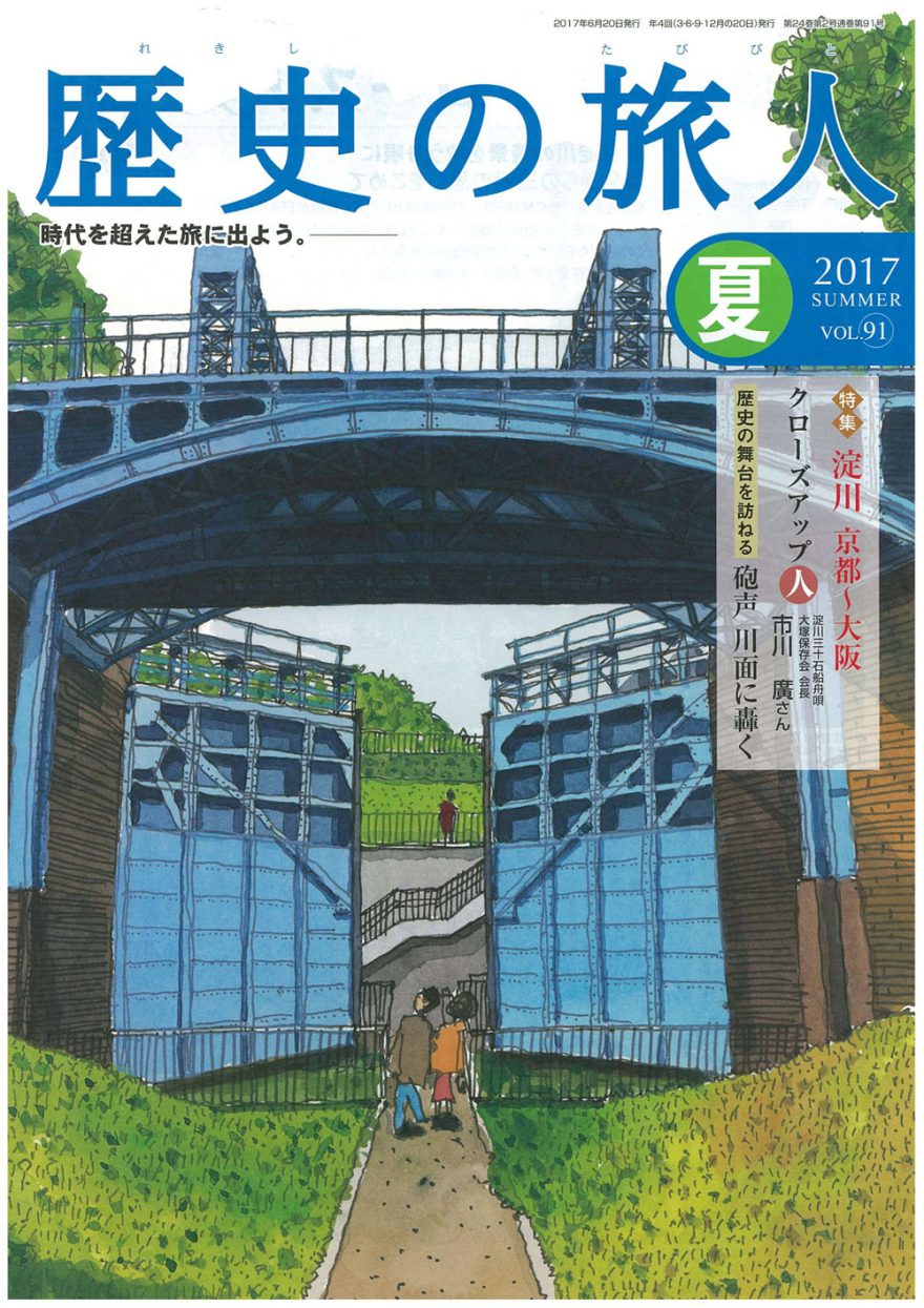 2017年夏号