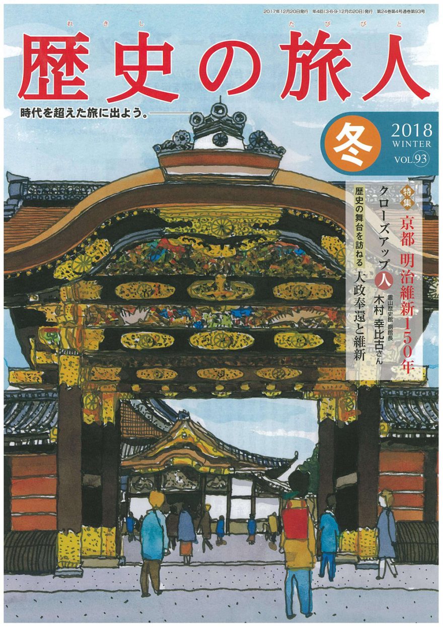 2018年冬号