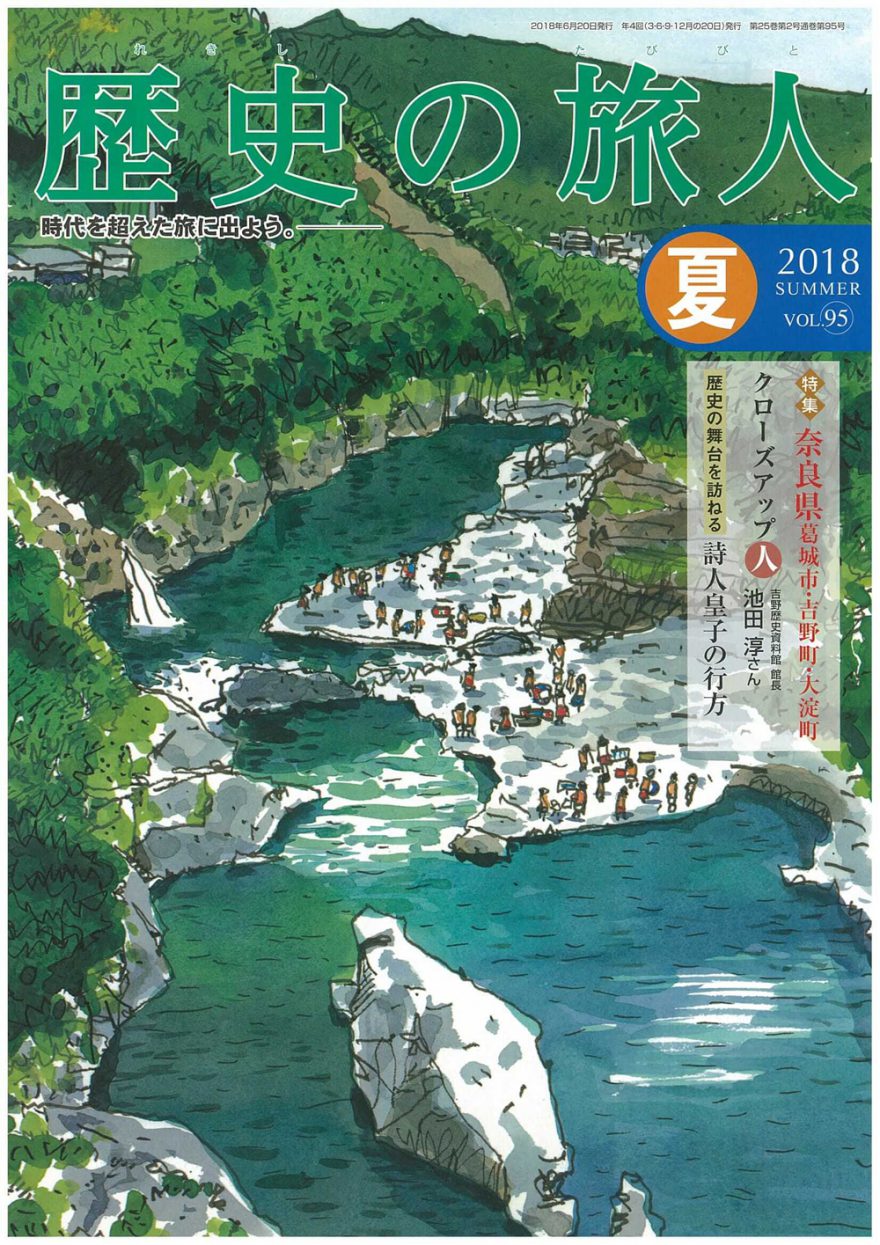 2018年夏号