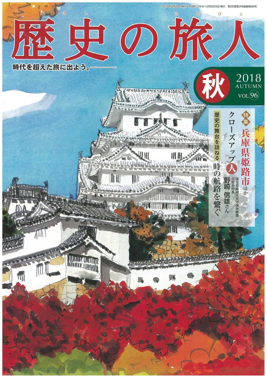 2018年秋号