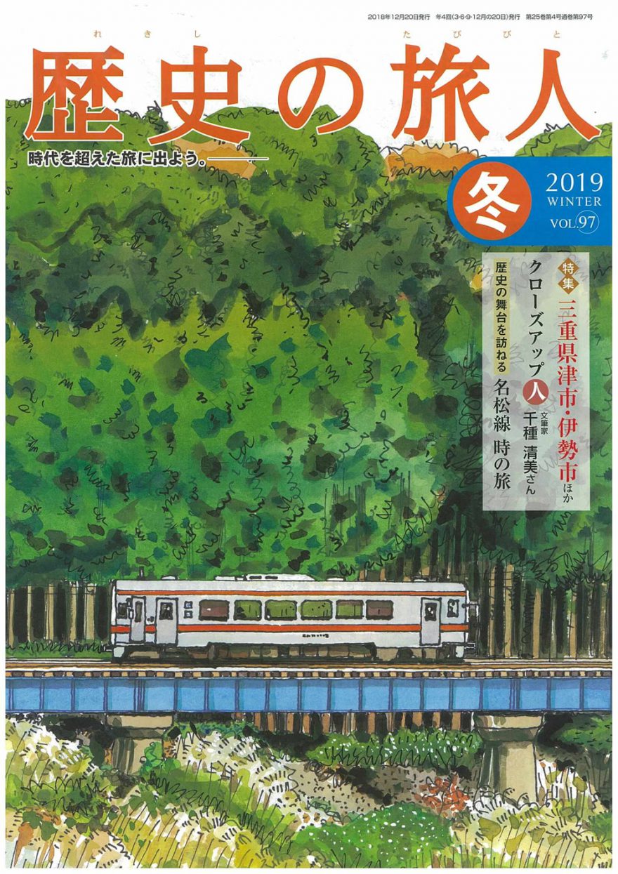 2019年冬号