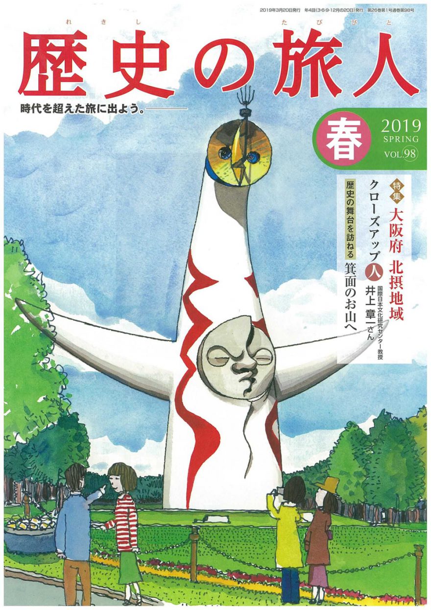 2019年春号