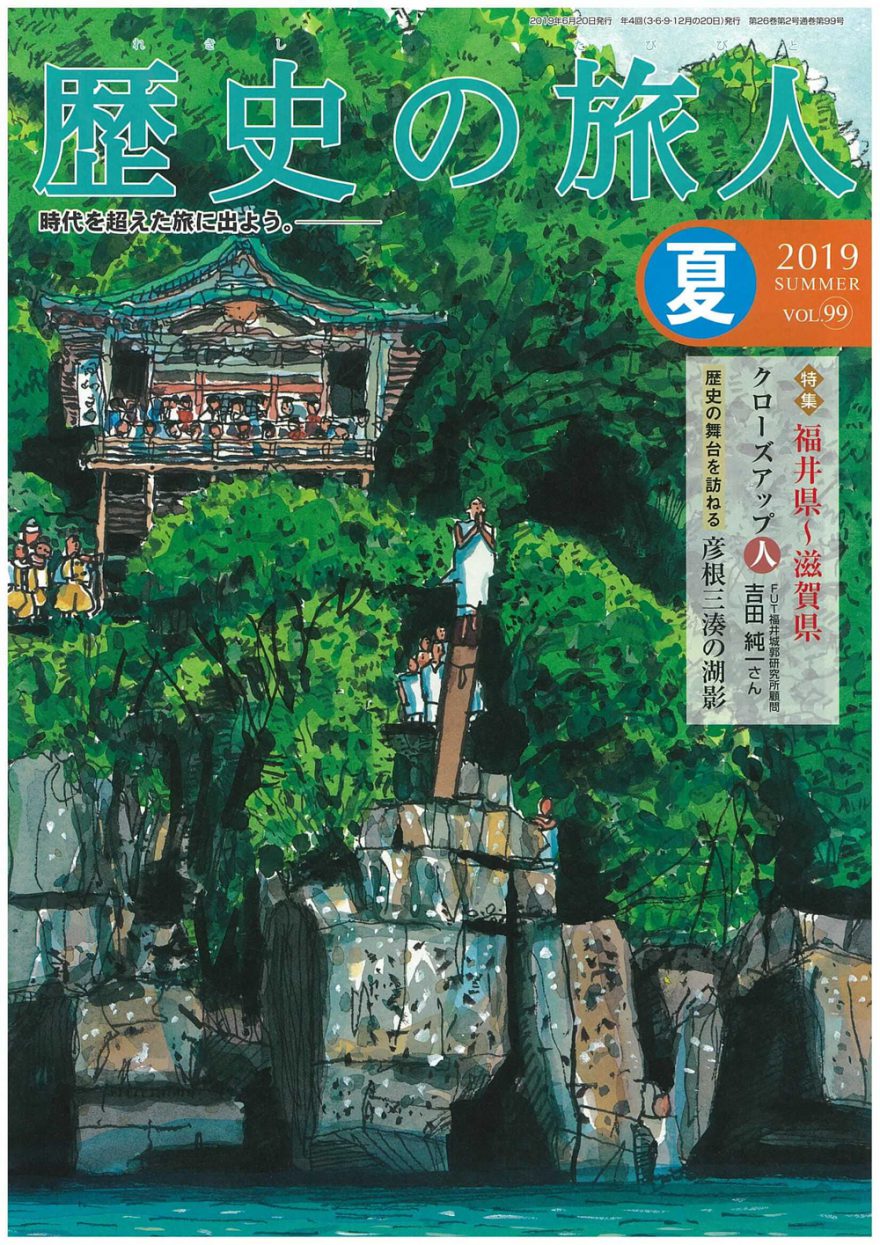 2019年夏号