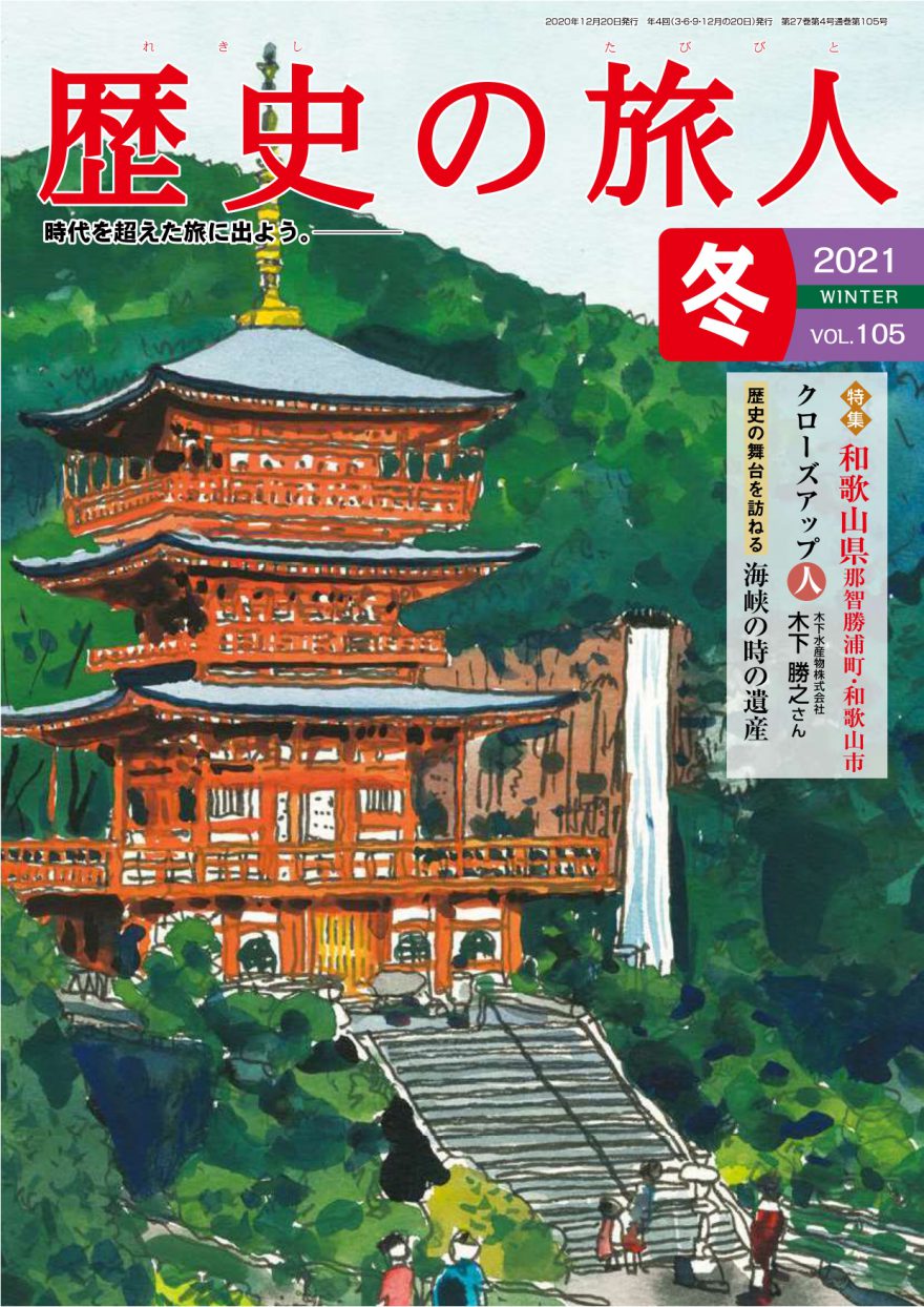 2021年冬号