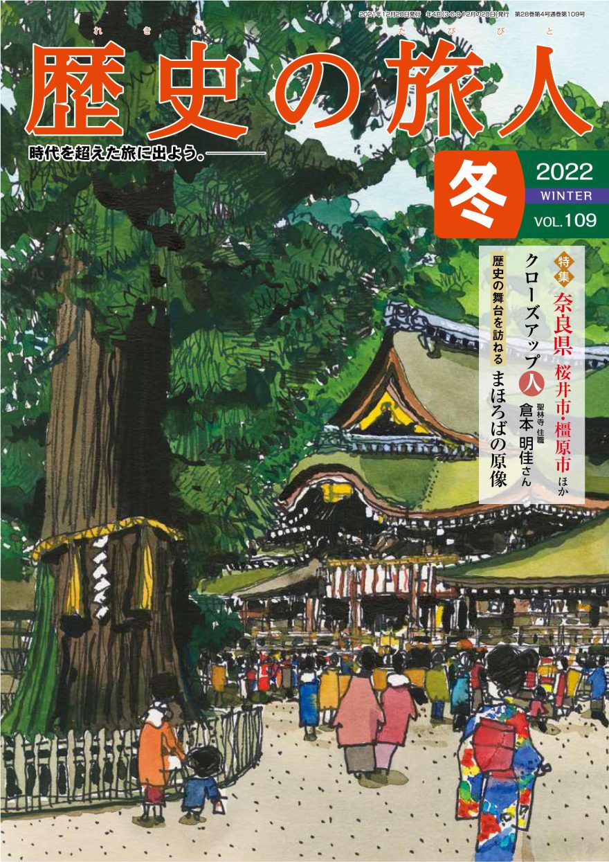 2022年冬号