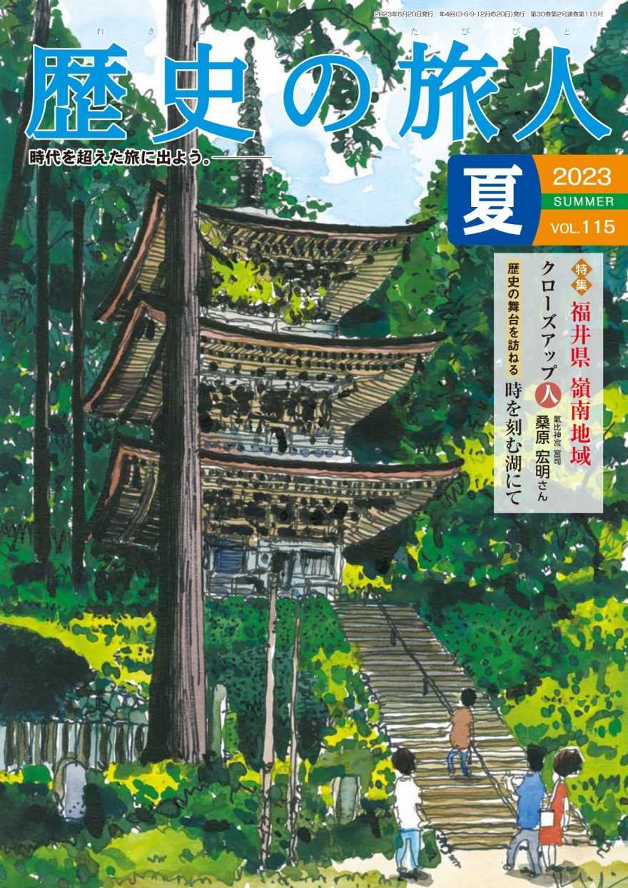 2023年夏号