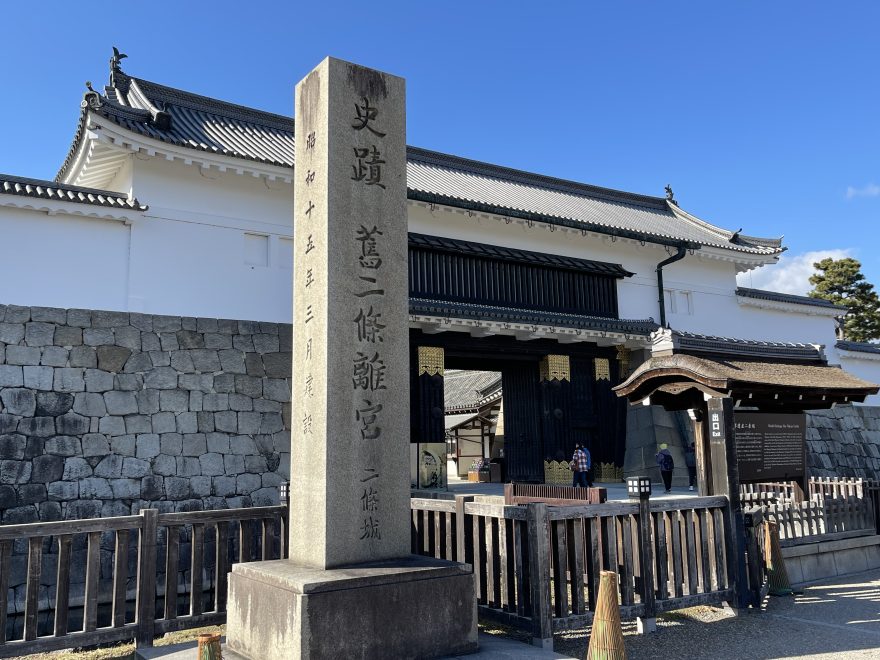 平安京・聚楽第・二条城－変貌する都市・京都の歴史を歩く－（A日程）